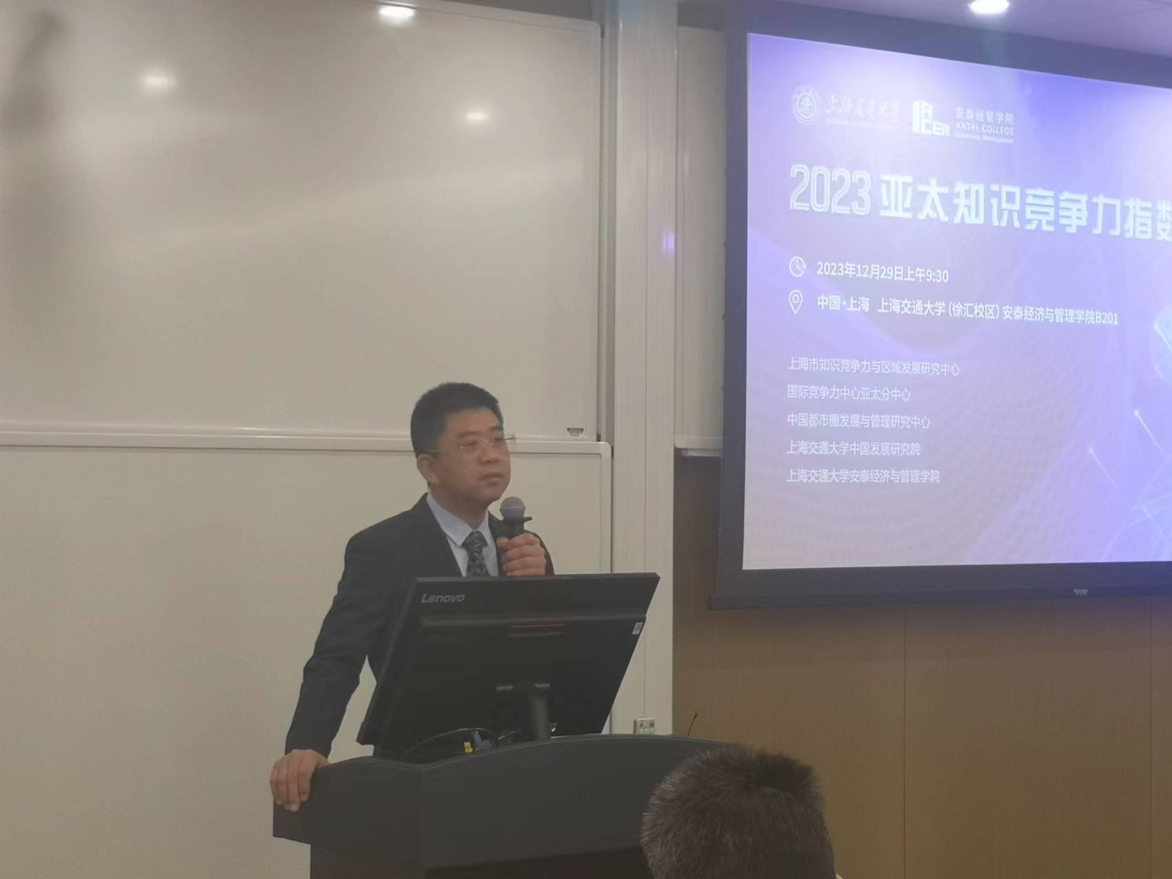 《2023亚太知识竞争力指数》发布：上海知识竞争力排名蝉联亚太第二